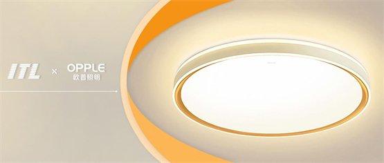 ITL助力歐普照明 以數(shù)字為媒，點(diǎn)亮行業(yè)新時(shí)代