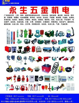 五金機電手冊中的圖片素材 重要性、類型與應用指南